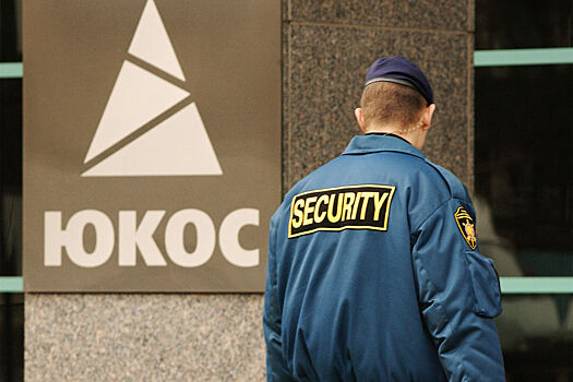 Экс-акционеры ЮКОСа отреагировали на решение суда по выплатам от России