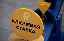 Аналитики допустили рост ключевой ставки ЦБ до 5%