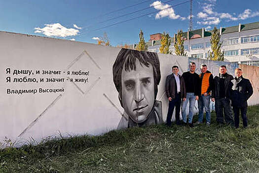 Стена памяти Высоцкого появилась рядом с портретом Горшка в Биробиджане