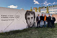Стена памяти Высоцкого появилась рядом с портретом Горшка в Биробиджане