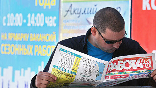 Минтруд назвал число безработных в России