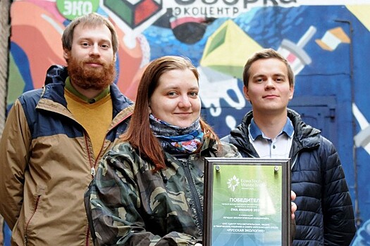 Столичных экоактивистов наградили за привлечение внимания к проблеме защиты окружающей среды