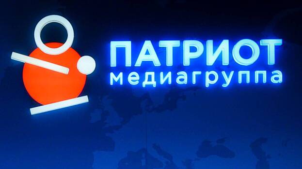 Издания из 47 регионов России стали партнерами медиагруппы «Патриот»