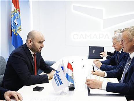 Самарская область наращивает сотрудничество с "Газпромом"