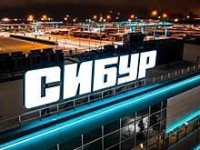 "Сибур" разработал импортозамещающую марку полиэтилена для дорожного строительства