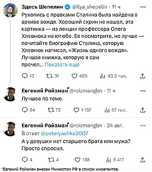 Экс-мэр Екатеринбурга Ройзман* вернулся в Twitter