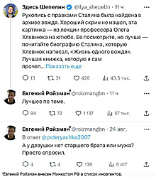 Экс-мэр Екатеринбурга Ройзман* вернулся в Twitter