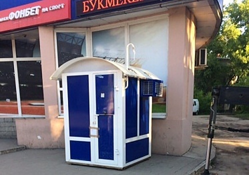 В Воронеже демонтировали игровой аппарат, замаскированный под уличный туалет