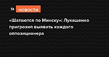 о смене тактики борьбы с беспорядками в Белоруссии