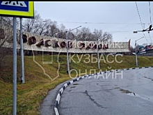 Власти рассказали о невозможности реконструкции стелы в Новокузнецке в ближайшее время