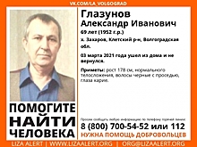 69-летнего жителя Клетского района ищут уже неделю