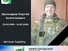 В Шахунье простятся со спортсменом и участником СВО Сергеем Шинкаревым
