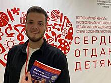 Соревнование профмастерства способно изменить судьбу