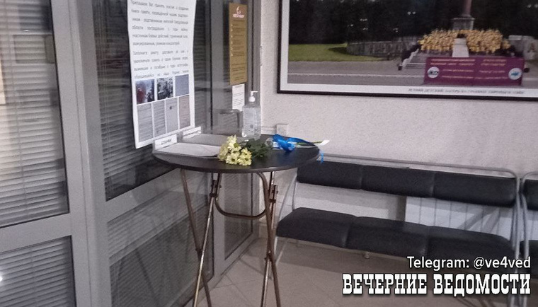 В Екатеринбурге появился мемориал погибшим в Израиле