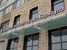 Барнаульские чиновники получили муниципальные квартиры, как малоимущие