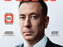 Вышел июльский номер Forbes