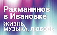 В областной библиотеке пройдет музыкальный вечер к 150-летию Сергея Рахманинова