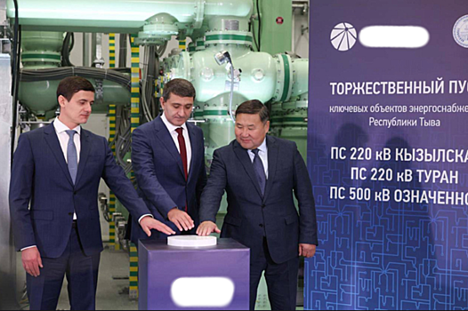 После реконструкции открылись три подстанции Тувинского энергокольца
