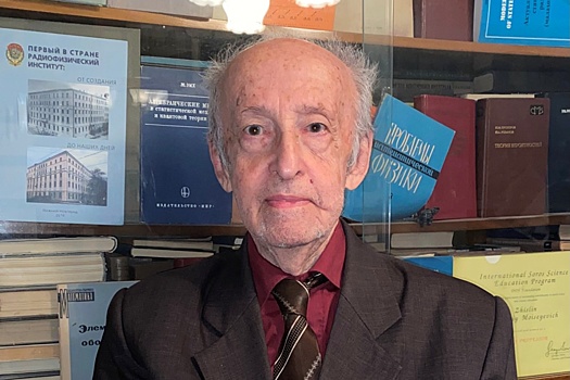 Автор именных теорем, математик Григорий Жислин отметил 90-летний юбилей