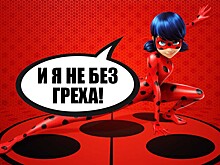 5 грехов мультсериала «Леди Баг и Супер-Кот»