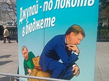 «В мой адрес поступают угрозы». На пикете в Новосибирске Локтя заклеили, а Джулая залили краской