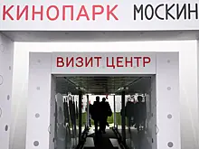 Более 50 точек доступа Wi-Fi функционирует в кинопарке «Москино»