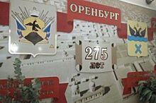 Из администрации Оренбурга один за другим увольняются чиновники