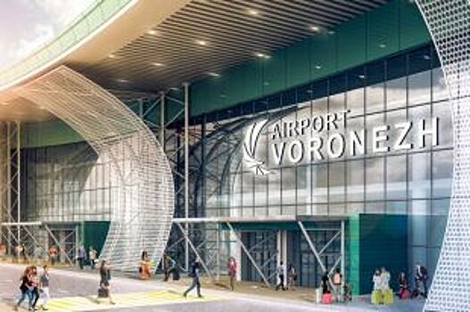 Воронежцы могут сами выбрать дизайн будущего терминала местного аэропорта