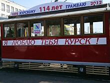 Чем привлечь туристов в Курск?