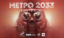 У "МЕТРО-2033" всё-таки будет экранизация