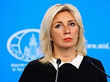 Захарова: попытки Совета Европы "наказать" Россию обречены на провал и осмеяние