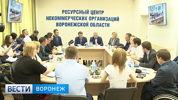 В Воронеже обсудили вступление НКО в реестр поставщиков соцуслуг