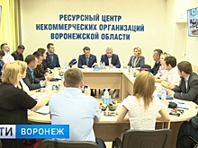 В Воронеже обсудили вступление НКО в реестр поставщиков соцуслуг