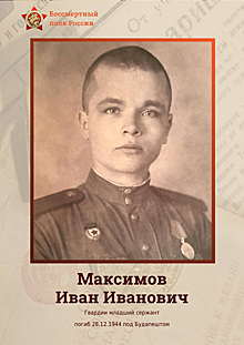 Губернатор ЯНАО Артюхов в рамках акции «Бессмертный полк» поделился историей своих родственников