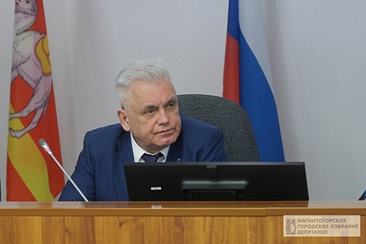 Магнитогорские депутаты оценили эффективность расходования бюджета