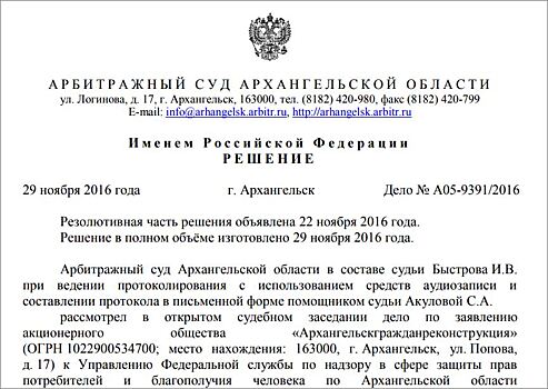 Арбитражный суд: возложение на дольщика расходов по содержанию квартиры до ее передачи незаконно