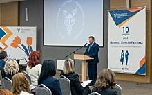В Рязани состоялся первый региональный форум «Бизнес. Женский взгляд»