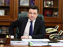 Воробьев поблагодарил своих избирателей и участников его кампании