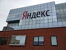 "Яндекс" разрешил своим сотрудникам до сентября работать из дома