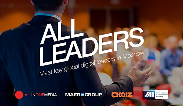 All Leaders Conference: Блокчейн в рекламе и известные блогеры на одной конференции