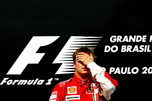 Гран-при Бразилии-2007: Райкконен вырвал чемпионство в борьбе с Хэмилтоном и Алонсо