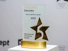 Туринфоцентр Самарской области — финалист премии GOLD STARS 2025