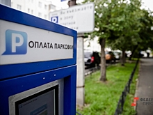 Ночная парковка в Екатеринбурге станет бесплатной