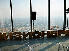 Премия «Визионеры» открывает новые номинации и продлевает срок подачи заявок