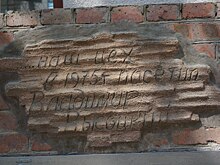 В Ростовском музее краеведения появилась первая прижизненная мемориальная доска Высоцкому