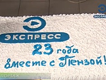 Телерадиокомпания «Экспресс» отметила день рождения