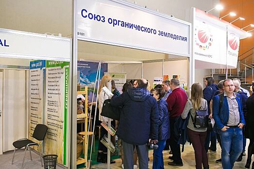 Практика производства, сертификации, сбыта органической продукции и бесплатные адресные консультации на «Золотой осени»