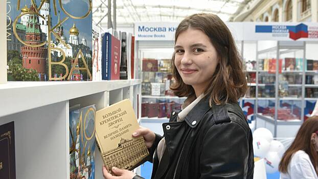 В «Экспоцентре» открылась Московская международная книжная ярмарка