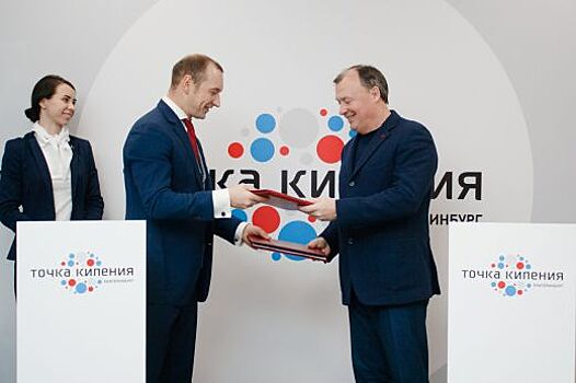 Правительство Свердловской области и «ВЭБ Инновации» создадут фонд поддержки высокотехнологичных проектов Урала
