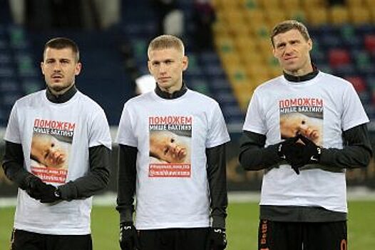 В Екатеринбурге футболисты «Урала» поддержали сбор для больного ребёнка